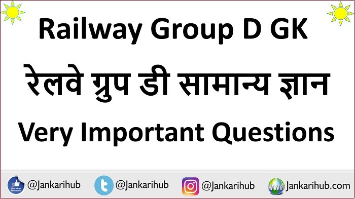 railway group d gk question in hindi
