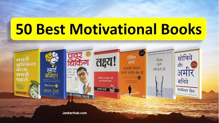 50 Best Motivational Books In Hindi 